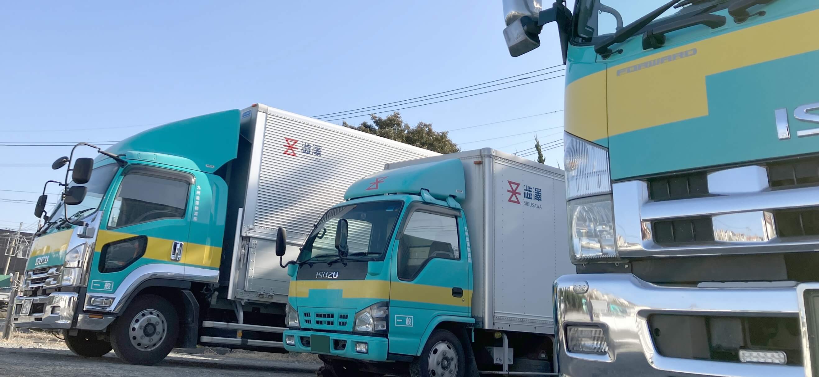 九州澁澤物流株式会社のトラックの画像